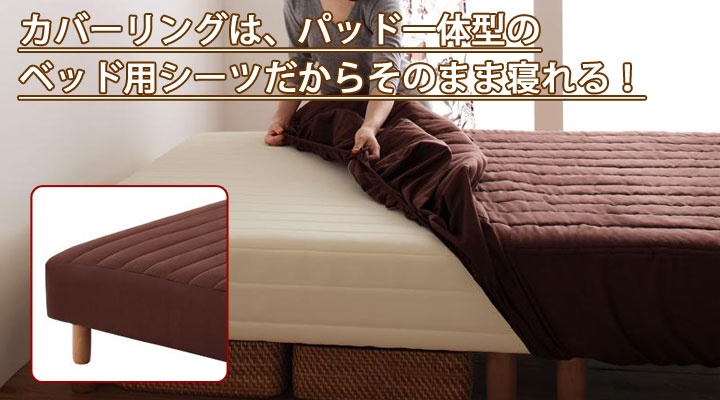 便利なパッド一体型。
