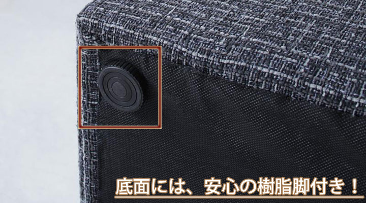 傷防止加工の脚部
