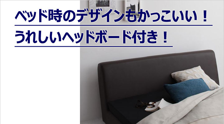 ヘッドボード付き。