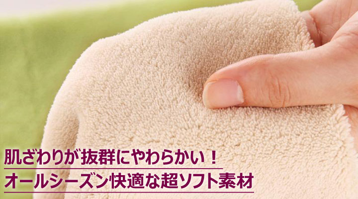 オールシーズン使える。