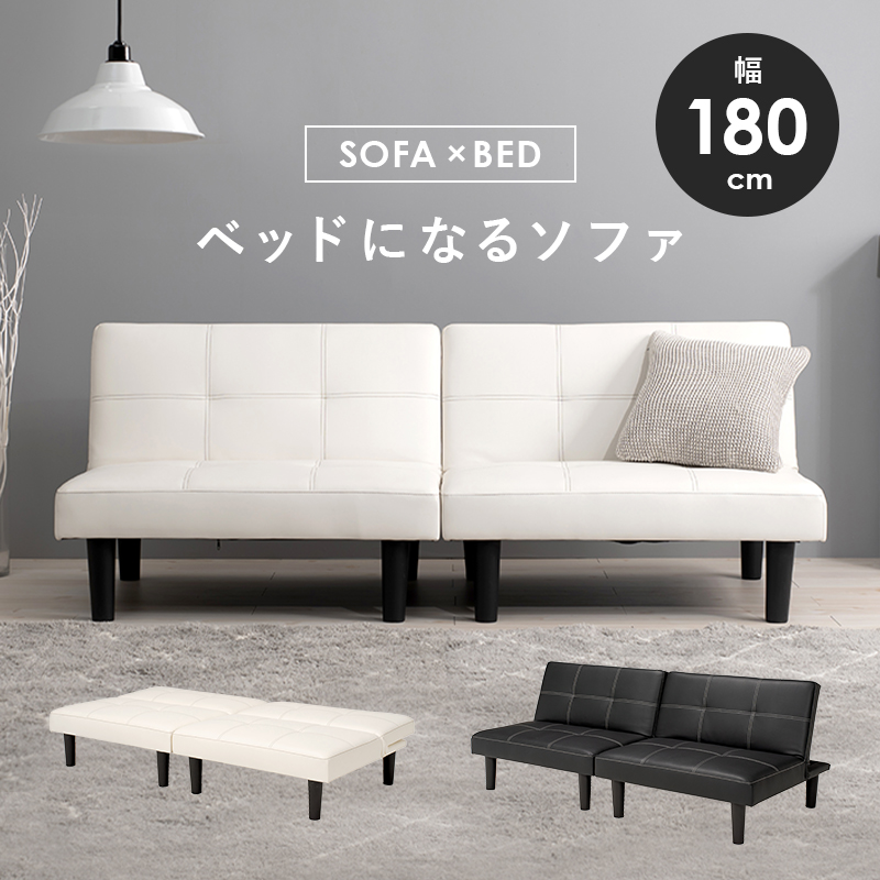 ソファーベッド