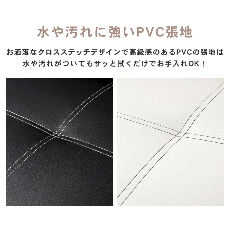 PVCレザー仕様