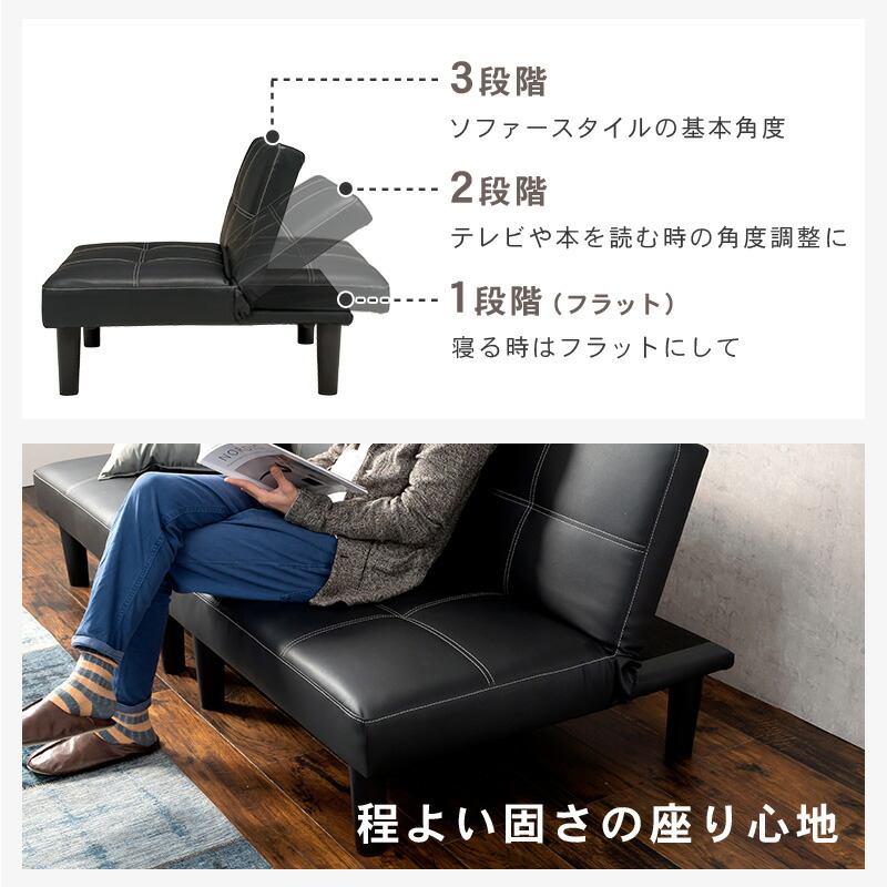三段階リクライニング