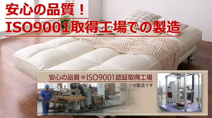 安心の品質。