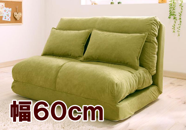 折りたたみソファーベッド60cm