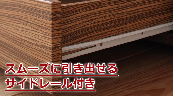 サイドレール付きなのでで楽々引き出せます。