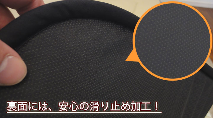 滑り止め加工