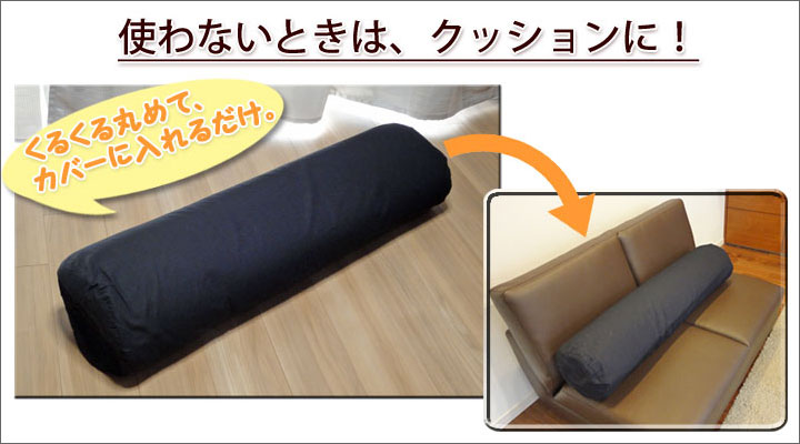 コンパクト収納