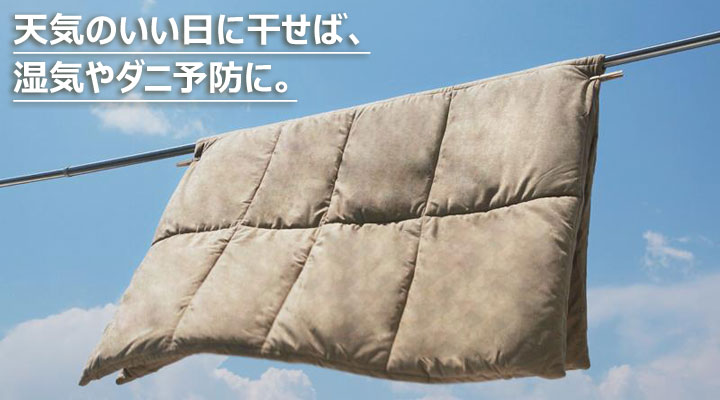 洗って干せる。