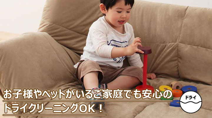 お子様も安心。